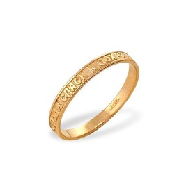 Православные золотые кольца «Спаси и Сохрани»