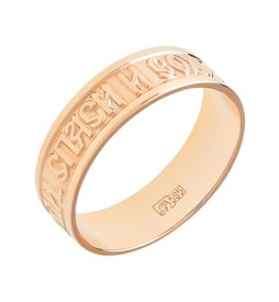 Православные золотые кольца «Спаси и Сохрани»